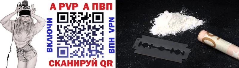 A-PVP СК  как найти закладки  Балабаново 