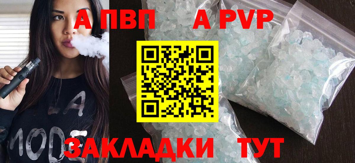 APVP Соль Балабаново