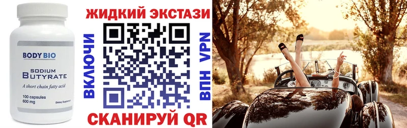 БУТИРАТ BDO закладки Балабаново