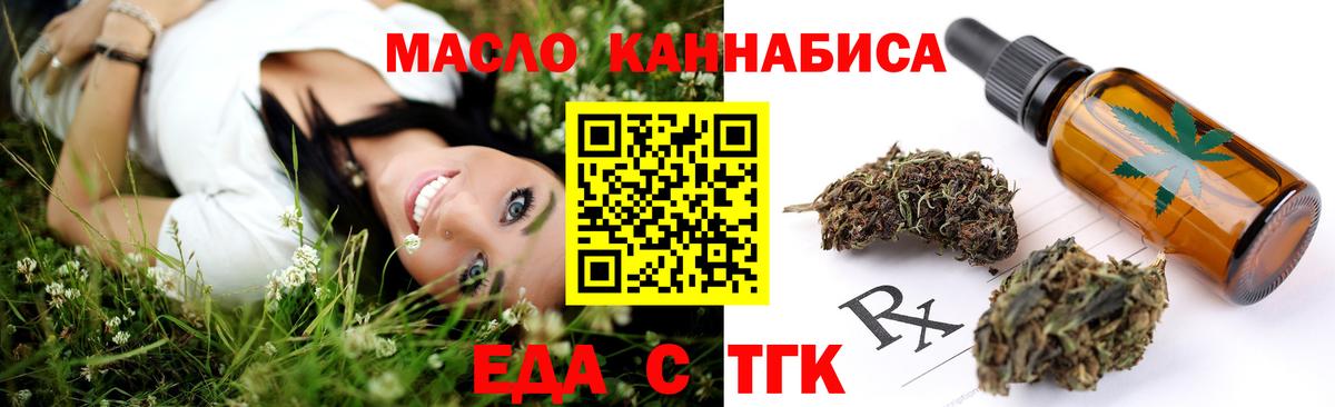 Балабаново  Печенье с ТГК марихуана  Вход с VPN 