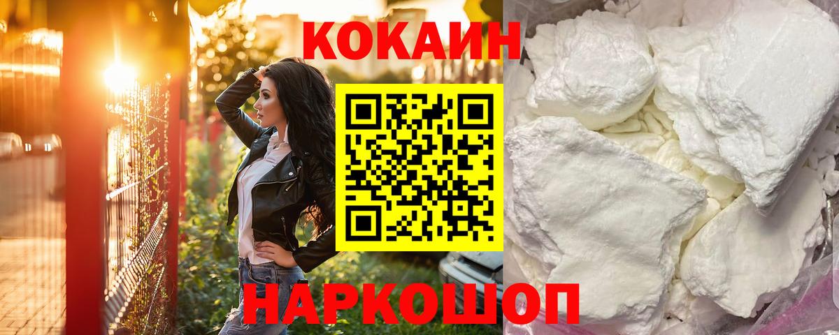COCAIN Fish Scale Балабаново
