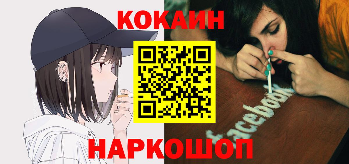 КОКАИН Боливия  Вход с VPN  Балабаново  Cocaine Эквадор 