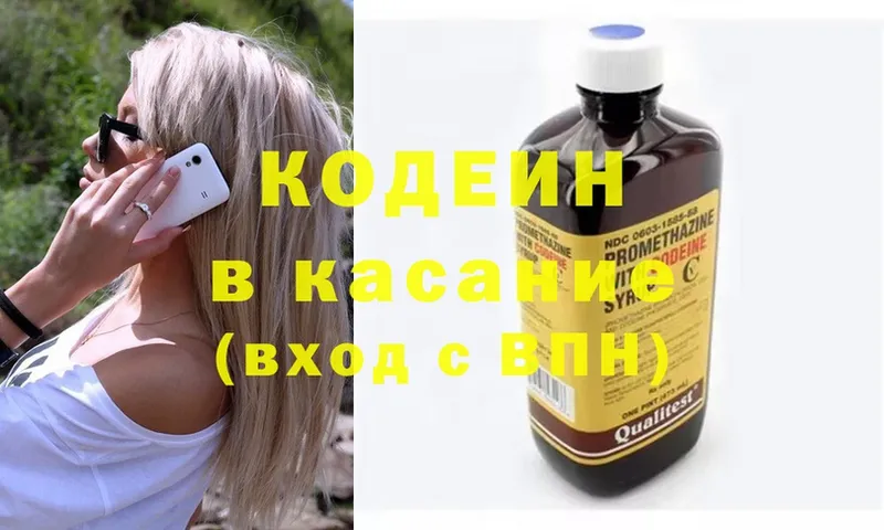 Кодеиновый сироп Lean Purple Drank  Балабаново 