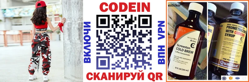 как найти закладки Балабаново Codein напиток Lean (лин)