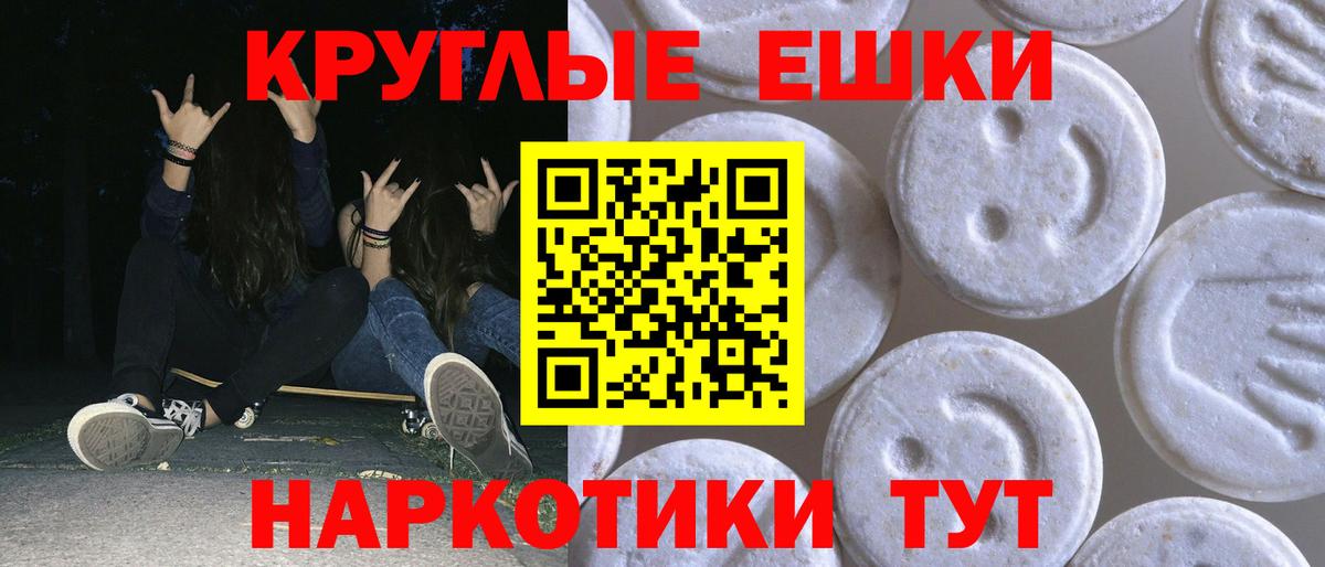 ЭКСТАЗИ Cube  Вход с VPN  Балабаново  ЭКСТАЗИ DUBAI 