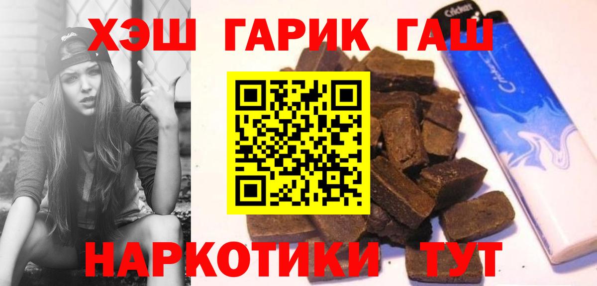 ГАШ гашик Балабаново