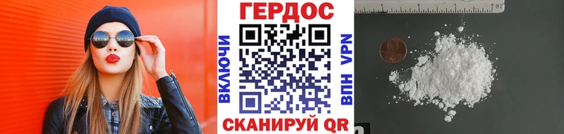 Героин герыч  Балабаново 