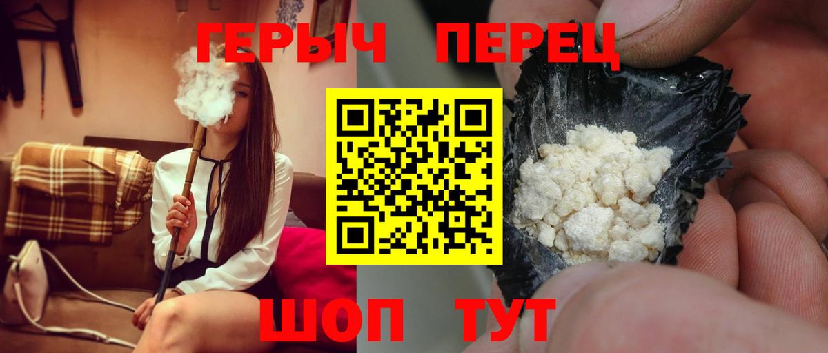 Героин  ГЕРОИН Heroin  Вход с VPN  Балабаново 
