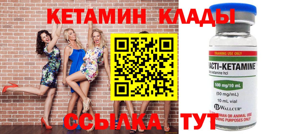 Кетамин VHQ  кракен tor  Кетамин VHQ  Балабаново  Вход с VPN 