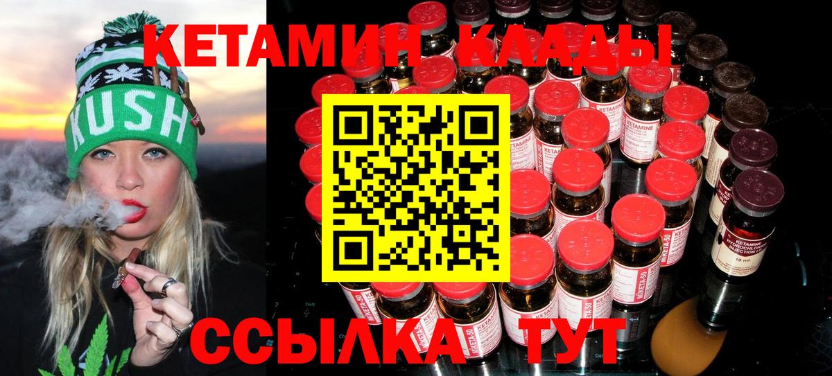 КЕТАМИН VHQ Балабаново