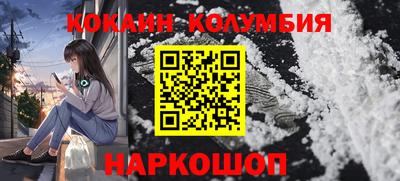 кокаин премиум Апрелевка