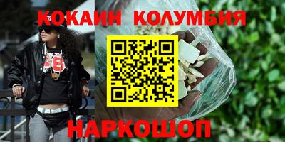 кокаин премиум Апрелевка