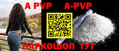 ALPHA PVP Аргун