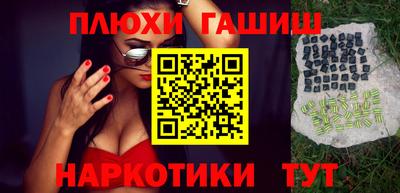 гашишное масло Апшеронск