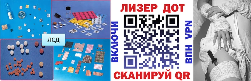 ЛСД экстази кислота  Балабаново 