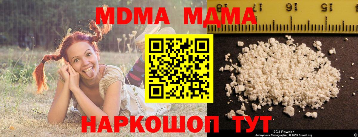 МДМА crystal  Балабаново  MDMA  MDMA VHQ 