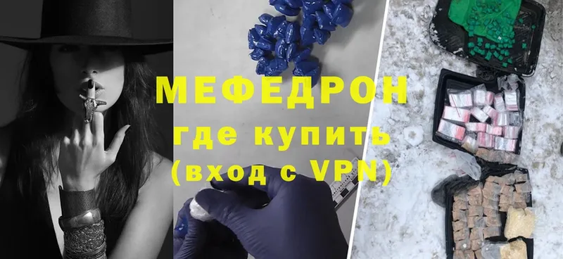 купить наркотики сайты  Балабаново  Меф VHQ 