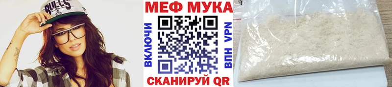 сколько стоит Балабаново МЕФ мяу мяу