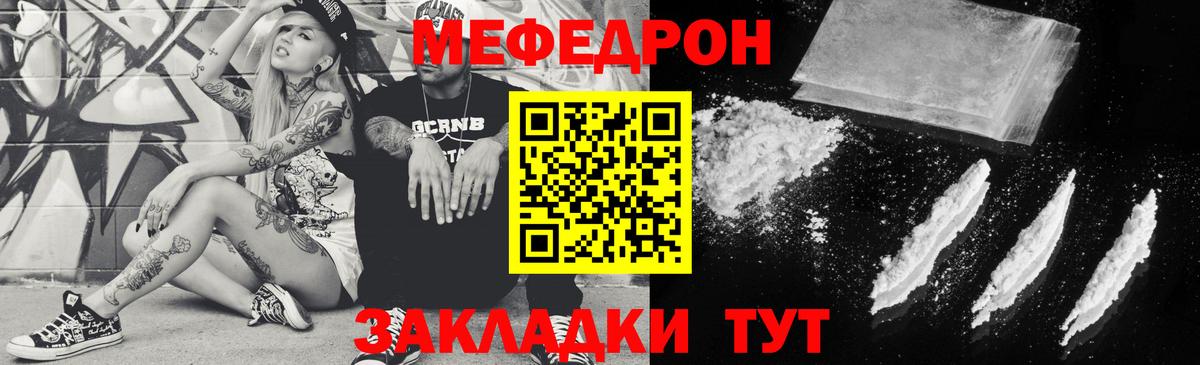 Мефедрон VHQ  МЯУ-МЯУ  Балабаново  МЯУ-МЯУ  МЯУ-МЯУ мука 