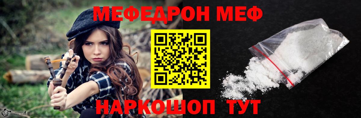 Балабаново  где найти   МЕФ мука  Вход с VPN  Мефедрон 4 MMC 
