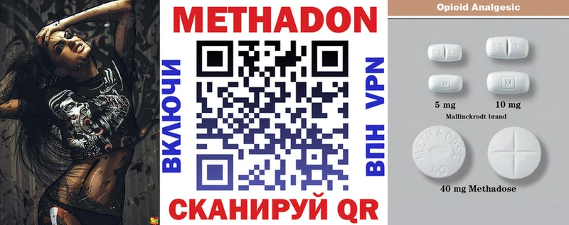 Метадон белоснежный  Балабаново 