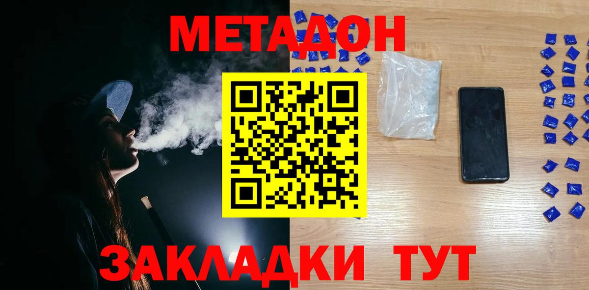 гидра ССЫЛКА  Вход с VPN  Балабаново  Метадон VHQ  Метадон белоснежный 