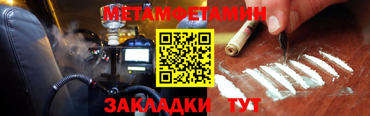 МЕТАМФЕТАМИН кристалл  Балабаново  МЕТАМФЕТАМИН кристалл 