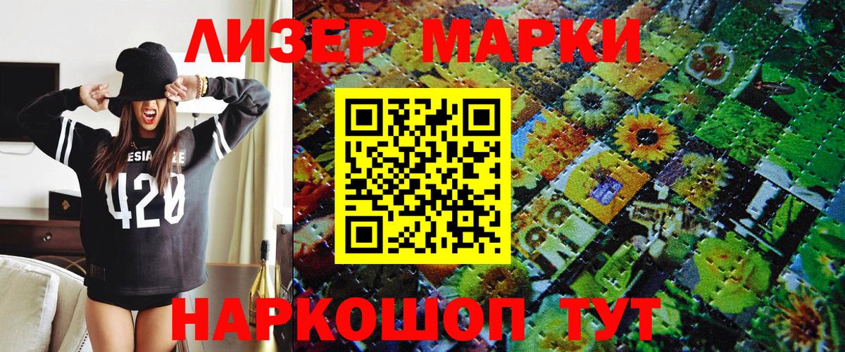 Балабаново  Марки N-bome 1,5мг  Вход с VPN 