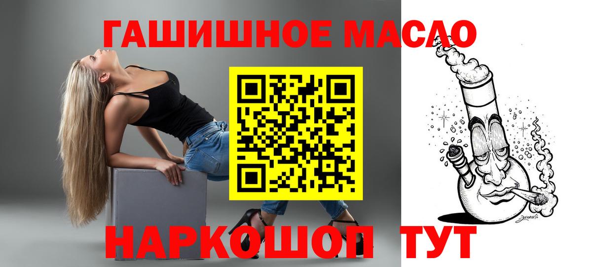Балабаново  ТГК гашишное масло  Вход с VPN  как найти закладки  ТГК гашишное масло 