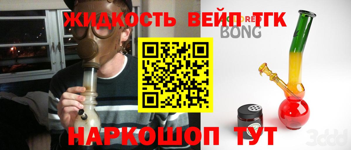 ТГК THC oil Балабаново
